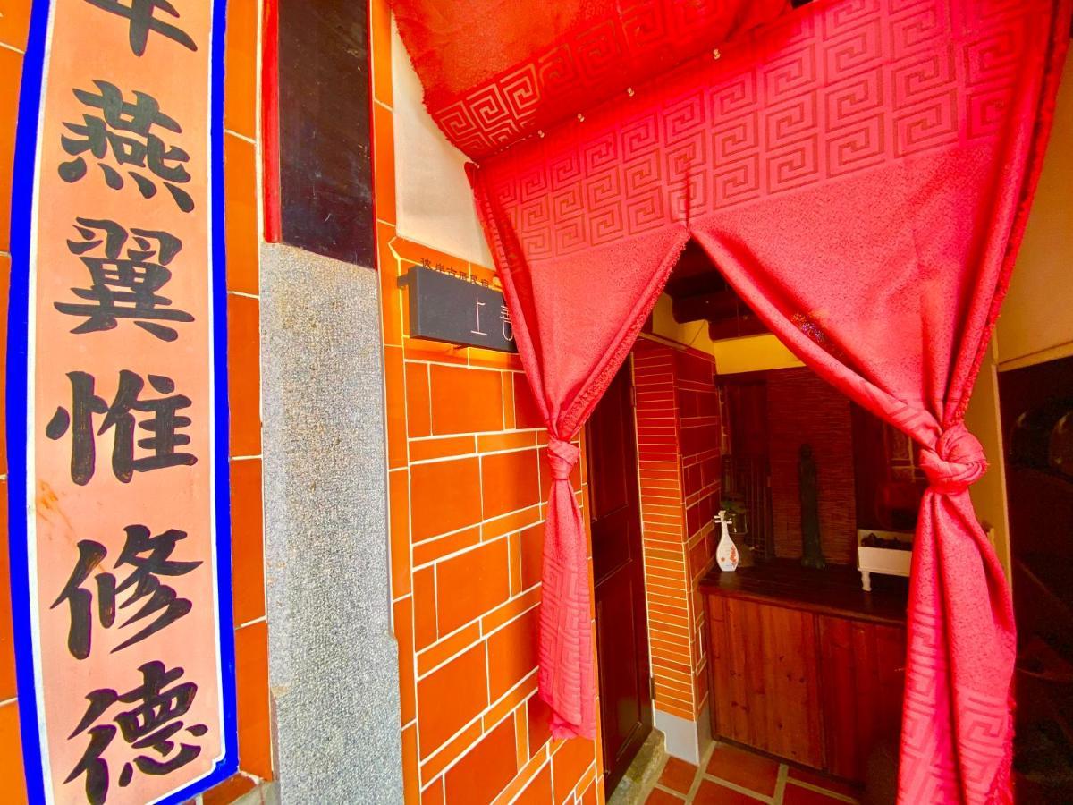 彼岸古厝民宿-包棟優先--Biiann B&B Jinning Экстерьер фото