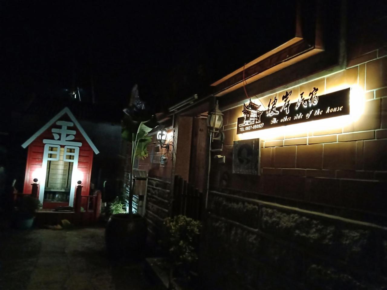 彼岸古厝民宿-包棟優先--Biiann B&B Jinning Экстерьер фото